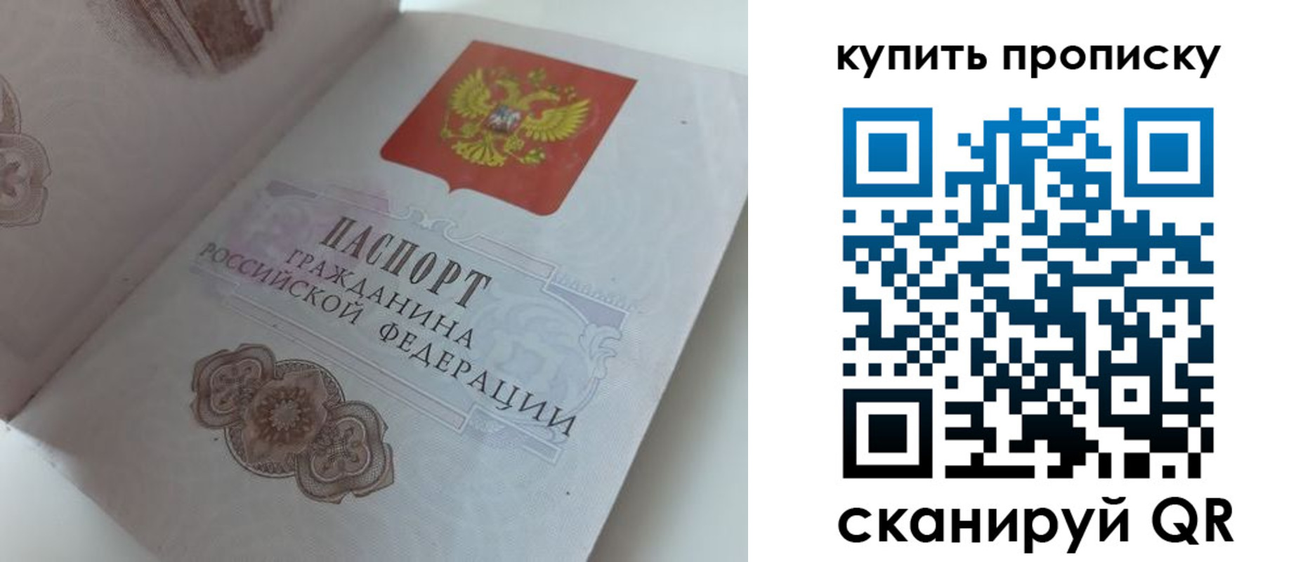 временная регистрация недорого в Онеге