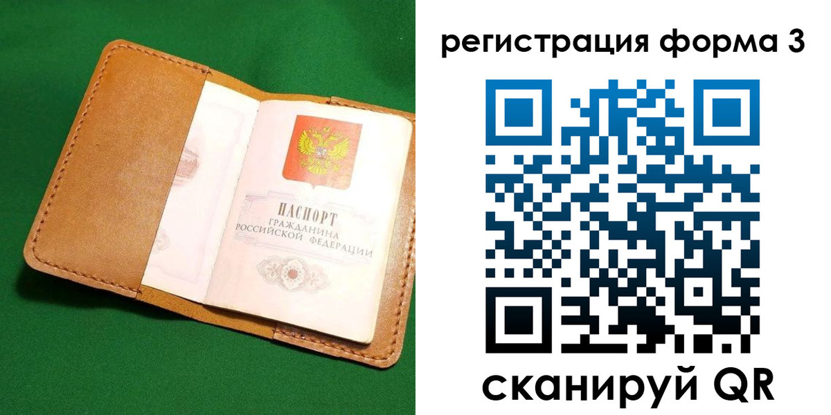прописка законно в Онеге