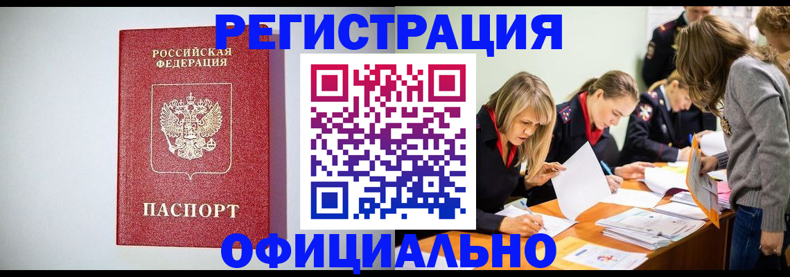 временная регистрация в квартире в Онеге