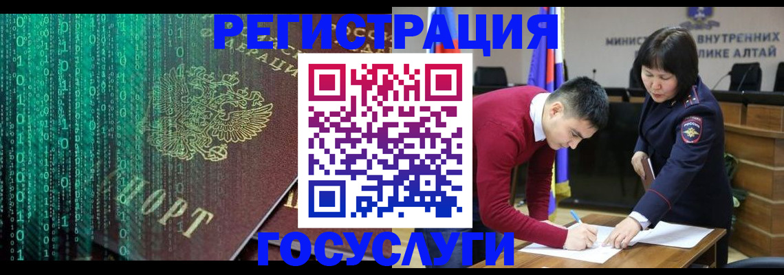 прописка 2025 в Онеге