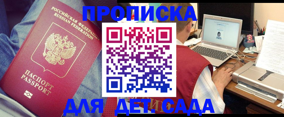 временная регистрация законно в Онеге